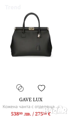 Чанта от естествена кожа. Производство: Италия. Шок цена! 