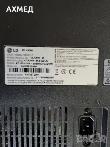 LG-42LH3000-ZA-за части, снимка 6 - Телевизори - 49741498