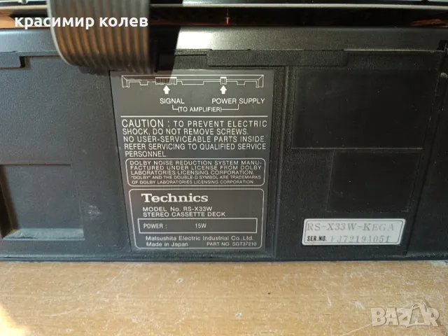 аудио система" Technics SU-X33 Amplifier/Tuner/Cassette/Phono", снимка 9 - Ресийвъри, усилватели, смесителни пултове - 49543281