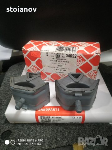 Тампони за мотора! BMW