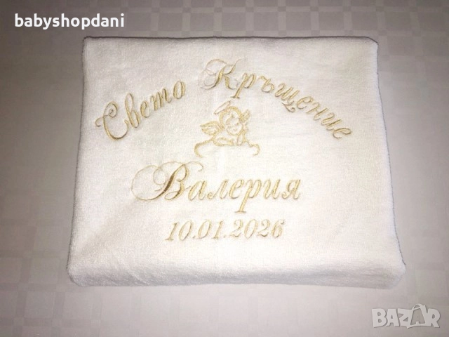 ХАВЛИИ ЗА КРЪЩЕНЕ БРОДЕРИЯ кърпа бродирана за кръщене КОМПЛЕКТ ЗА КРЪЩЕНЕ бродирани кърпи за кръщене, снимка 4 - Хавлиени кърпи - 21407589