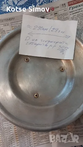 Капак на българска тенджера.Старо производство, снимка 2 - Съдове за готвене - 56257297