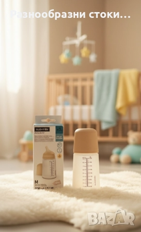 Suavinex Zero.Zero антиколиково шише