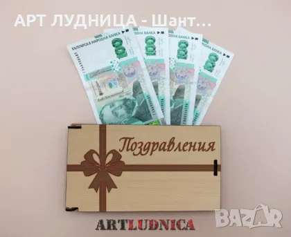 Цветни дървени пликове за пари, снимка 7 - Ръчно изработени сувенири - 47367502