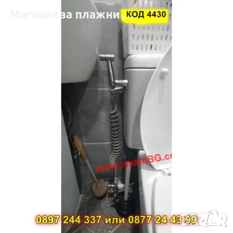 Хигиенен душ комплект за интимна грижа - КОД 4430, снимка 11 - Душове - 49484601