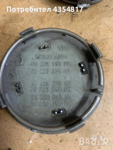 Opel Опел. Отигинални Капачки, снимка 2 - Аксесоари и консумативи - 53257915