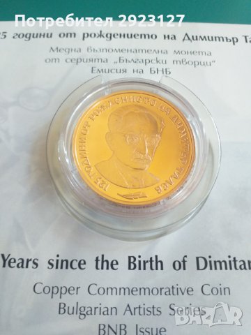 БЪЛГАРСКА ВЪЗПОМЕНАТЕЛНА МОНЕТА 2 ЛЕВА 2023 ГОДИНА, снимка 2 - Нумизматика и бонистика - 41979696