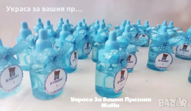 Подаръчета за гости на рожден ден, кръщене, бебешка погача , снимка 6 - Други - 34309088