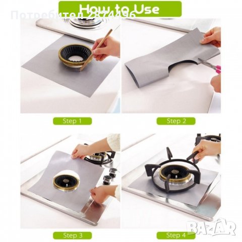 1714 Алуминиево фолио-протектор за газов котлон, снимка 3 - Други стоки за дома - 35737676