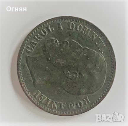 2 бани 1880 Румъния , снимка 2 - Нумизматика и бонистика - 40626854