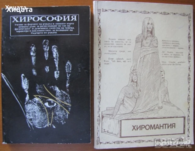 Мануално мускулно тестуване;Физиотерапия;Рехабилитация;Акупресура.Масаж;Рефлексотерапия;Хиромантия , снимка 4 - Енциклопедии, справочници - 50799246