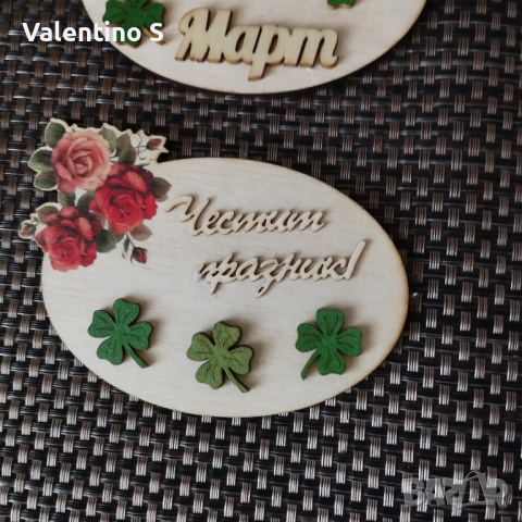 Магнитчета за 8-ми Март, снимка 15 - Други - 43887246