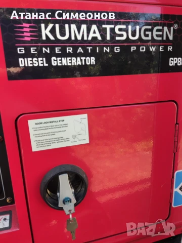 Трифазен дизелов генератор KUMATSUGEN GP8000MAT, 6.6 kW
