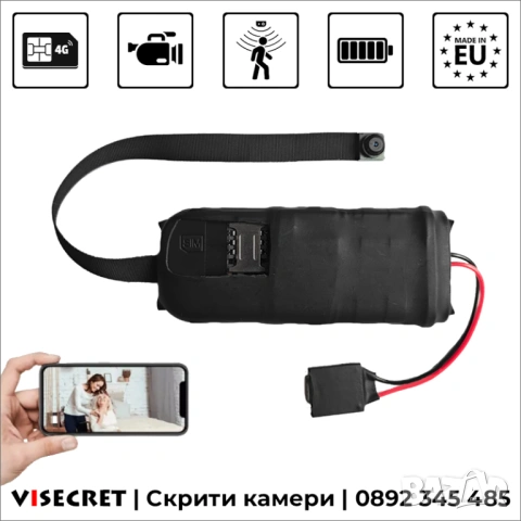 Скрита камера със SIM карта