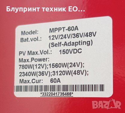 60А Соларен MPPT контролер 12/24/36/48V с контрол на зарядния ток, снимка 4 - Друга електроника - 41935266