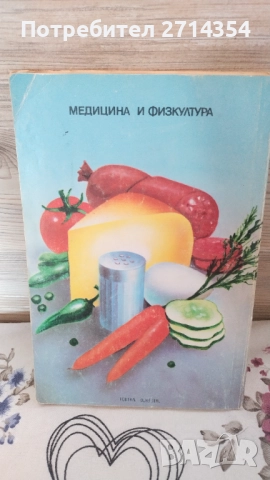 Готварска книга Предястия , снимка 2 - Други - 51844943