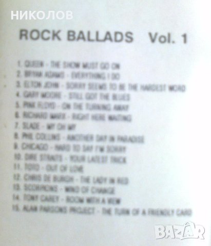 КАСЕТИ СБОРНИ БАЛАДИ И ДРУГИ, снимка 3 - Аудио касети - 42187336