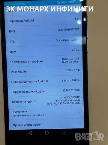 Huawei p8 lite/ALE-L21, снимка 3 - Huawei - 52729809