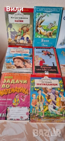 Книги за ученици от 3 лв, снимка 9 - Художествена литература - 51557963