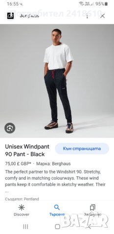 Berghaus Wind Stretch Mens Pant Size XS НОВО! ОРИГИНАЛ! Мъжко Долнище!, снимка 2 - Спортни дрехи, екипи - 42330373