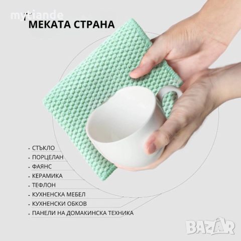 Домакинска кърпа за съдове , снимка 2 - Аксесоари за кухня - 47431792