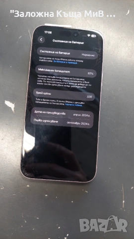 Iphone 15 Plus 92% BH, снимка 3 - Apple iPhone - 53759708
