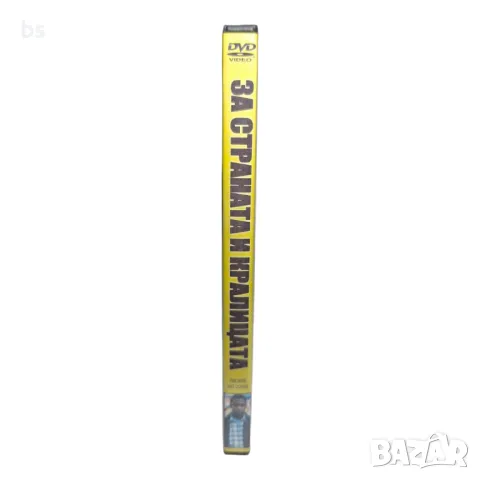 За страната и кралицата DVD с Дензъл Уошингтън , снимка 3 - DVD филми - 43209944