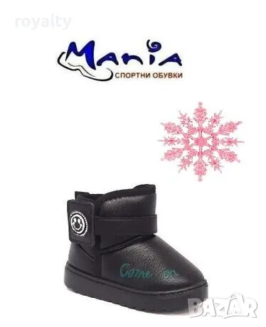 Детски боти с топла вата