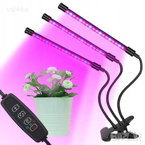 UV лампа за отглеждане на растения с 3 гъвкави рамена – 40W, снимка 4 - Стайни растения - 39024125