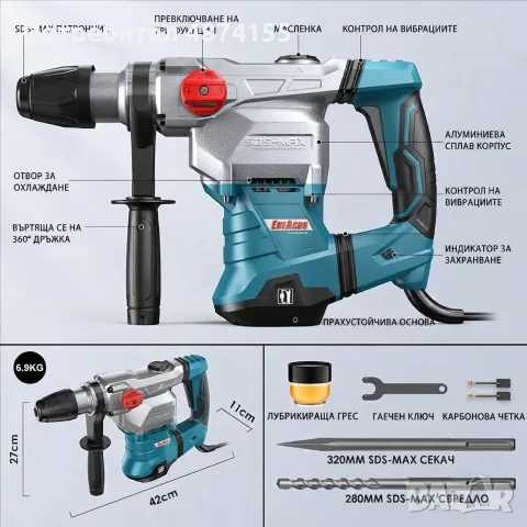Мощен къртач и перфоратор SDS-MAX ENEACRO 1500W, снимка 2 - Перфоратори - 55752688
