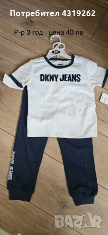 Детски комплект DKNY ново
