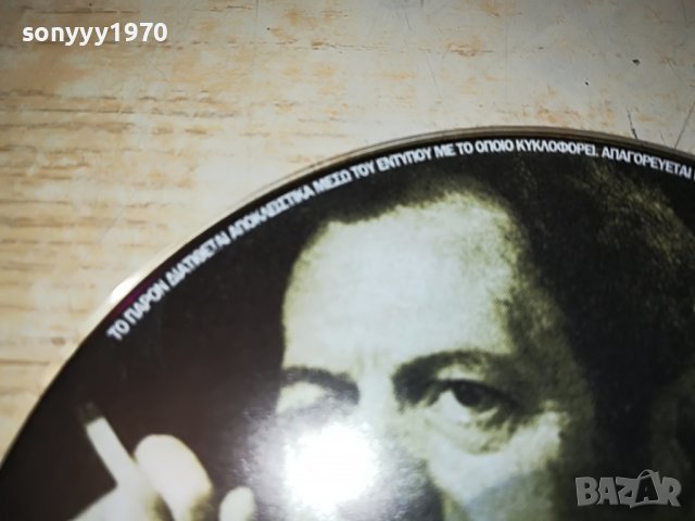 ГРЪЦКО ЦД9-ВНОС GREECE 2802231847, снимка 5 - CD дискове - 39840366