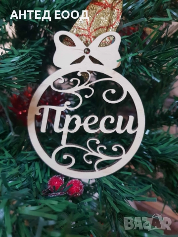 Коледна играчка за елха с име – персонализирани и уникални! 🎅, снимка 5 - Коледни подаръци - 52136088