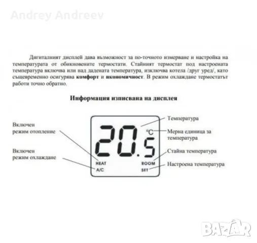 Computherm Q3RF Безжичен термостат, снимка 4 - Отоплителни печки - 56235487