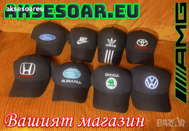 Шапка с козирка бродирана 3D емблема лого на кола BMW Audi Mercedes Ford Skoda Porsche Subaru , снимка 8 - Шапки - 55835403