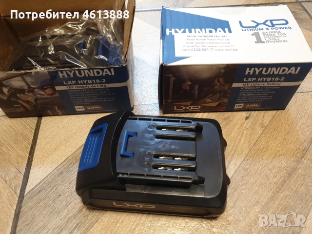 нов оконплектован гайковерт HYUNDAI, снимка 3 - Други инструменти - 51979013