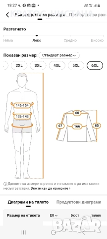 Мъжки суичери голям размер, снимка 2 - Спортни дрехи, екипи - 52505048