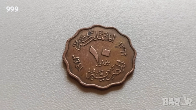 5 милема 1917Н, 10 милева 1943 Египет , снимка 4 - Нумизматика и бонистика - 40510797