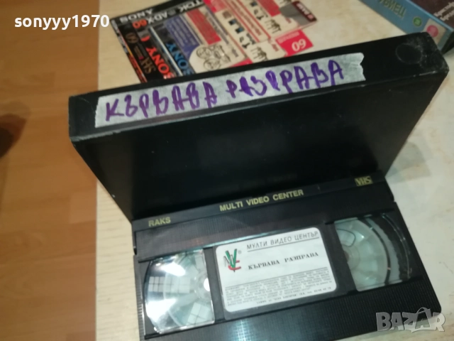КЪРВАВА РАЗПРАВА-ORIGINAL VHS VIDEO TAPE 1109251610, снимка 2 - Други жанрове - 51680538