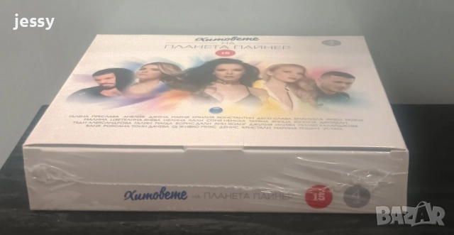 3 CD Хитовете на Планета Пайнер 10 / 15, снимка 7 - CD дискове - 25153543