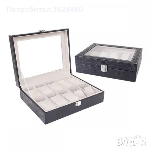Кутия за часовници - елегантен и стилен подарък за вашите аксесоари, снимка 8 - Други - 40040416