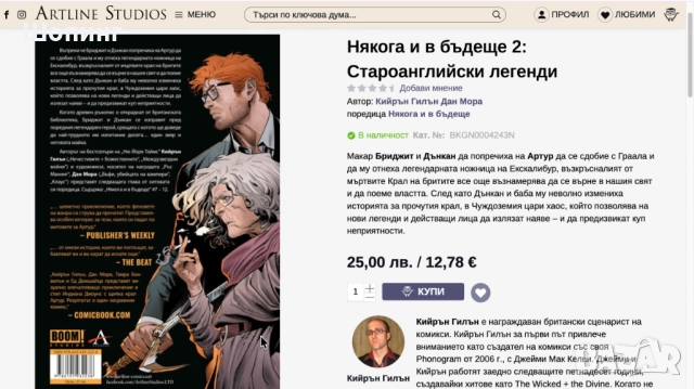 Колекция комикси - приключенски, фентъзи, снимка 12 - Списания и комикси - 51956419