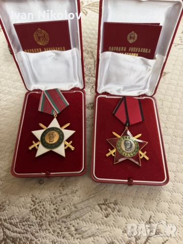 лот два ордена 9 септември 1ва и 3та степен с кутии и документ