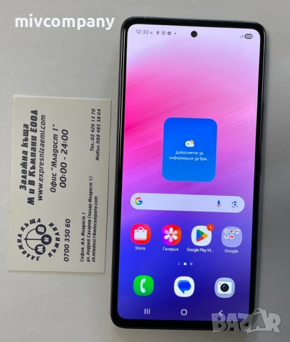 Samsung Galaxy A53 5G 128/6GB