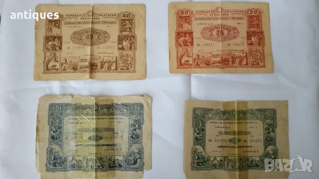 Облигации - Държавен заем "Втора петилетка" -1952г. - 1954г. - 4 броя