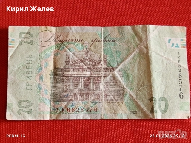 Банкнота 20 гривни Украйна много красива за КОЛЕКЦИЯ ДЕКОРАЦИЯ 53407, снимка 6 - Нумизматика и бонистика - 53196581