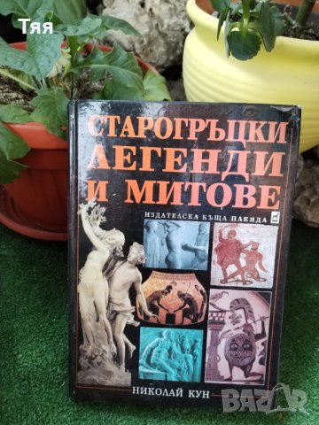 Стари книги , снимка 11 - Художествена литература - 41083158