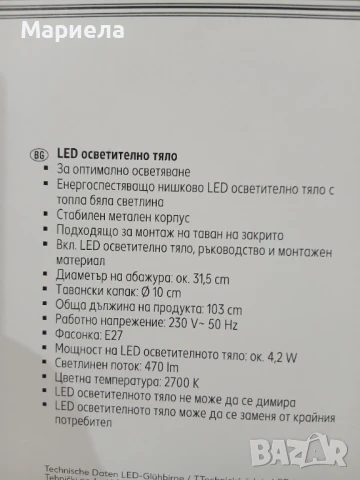 LED висяща лампа за дома, снимка 8 - Лампи за таван - 50470444