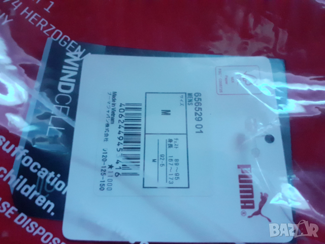Оригинално яке PUMA., снимка 5 - Якета - 36211098