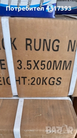 Спирални гвоздеи , снимка 2 - Други инструменти - 52340494